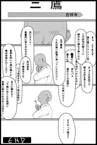 [JCP] Saishuu Densha