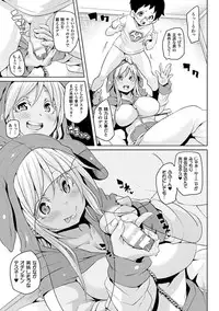 [Marui Maru] Kemopai ~Sakusei Girls~ [Digital]