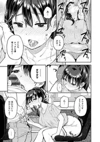 [Picao] Hamideru Kimochi - Hamipai! Fall in Love. [Digital]