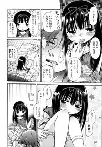 [kiR-Rin] Emote Mode