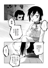 [PLANET PORNO (Yamane)] WORLD DOWNFALL / BLACKEARTH (Kino no Tabi) [Digital]