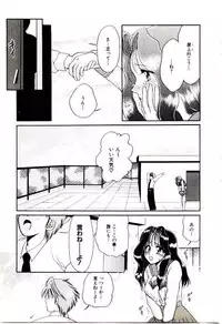 [Yamano Kitsune] Virgin Call