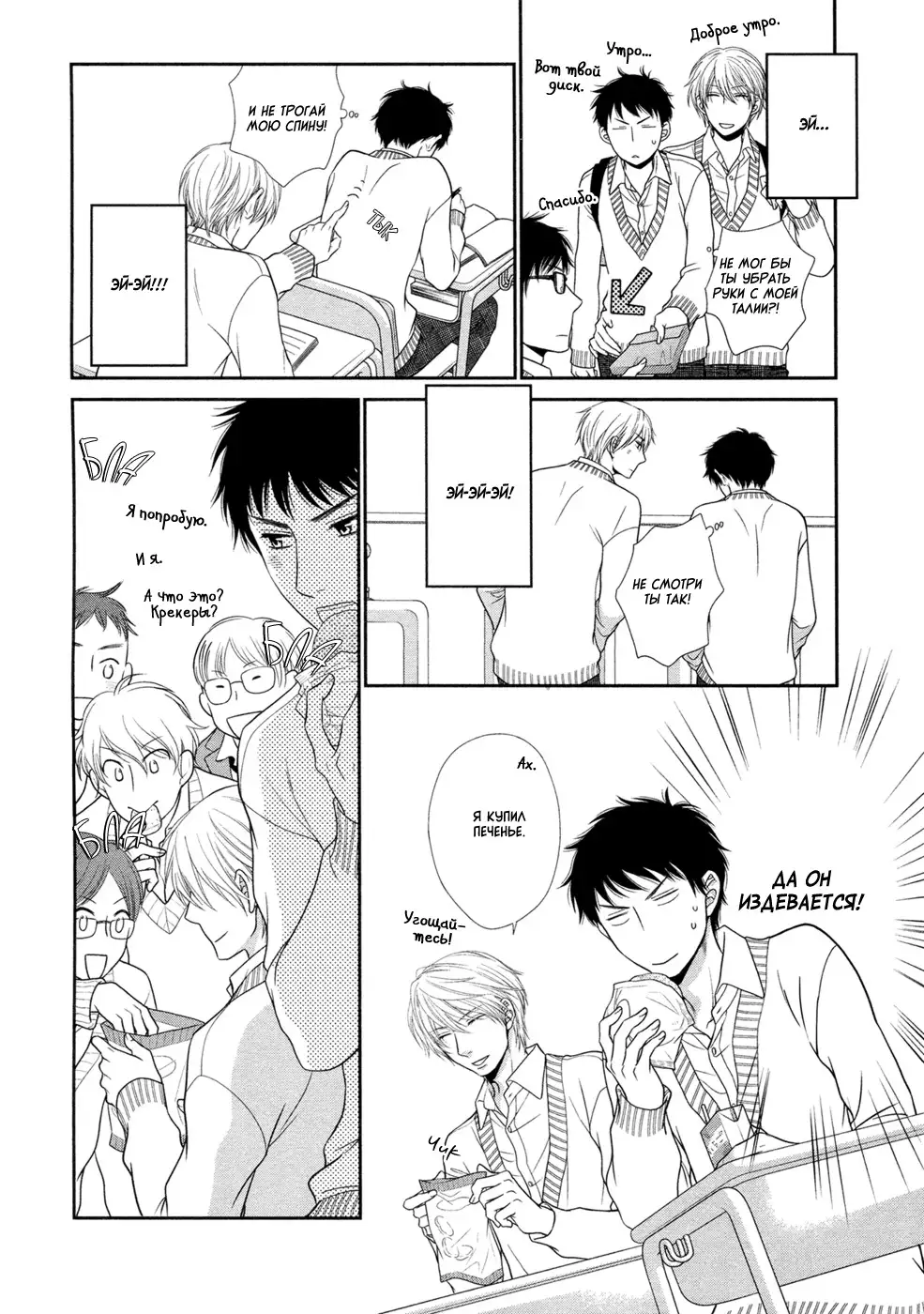 Toshigoro no Otokonoko to Are