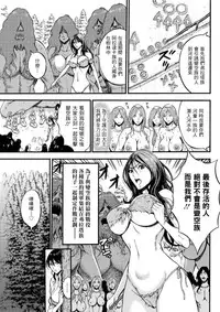 [Nagashima Chousuke] Kigenzen 10000 Nen no Ota | 史前一萬年的宅男 Ch. 19-27 [Chinese] [i751207個人漢化]