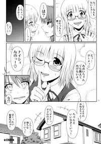 (COMIC1☆8) [Atelier Lunette (Mikuni Atsuko)] Naisho Nano! -Haruhara-ke San Shimai Monogatari-