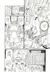 [IRIE YAMAZAKI] Princess File