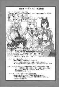 [Taihei Tengoku] Enjyo-Kosai