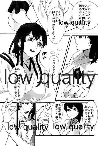 Akagi x Kaga Shinkon Shoya Anthology - 1st bite