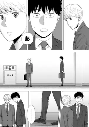 Koukan ─ Ano Toki… Ano Musume Toitsu Tetara ─ ch 29 - 36