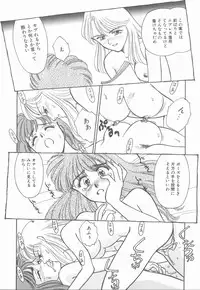 [Suehirogari] HEARTACHE