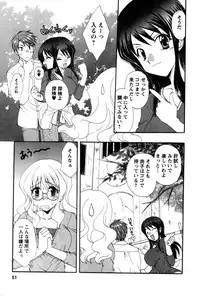 [Kurokawa Mio] COS-PARE