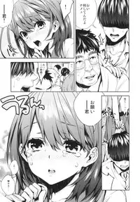 (C82) [Ichigo Pants (Kaguyudu)] Nenechichi Soushuuhen (Love Plus)