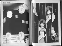 [Makimura Miki] BONDAGE ZONE