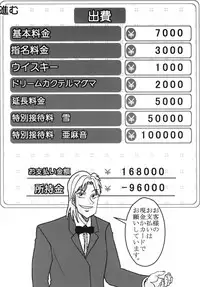 [St. Rio (Kitty)] Dream C King 1 (DREAM C CLUB)