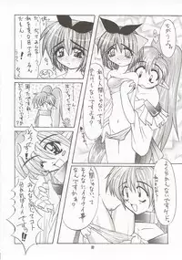 (C58) [Mayoineko (Nakagami Takashi)] M4 Mimi Made Ai Shite ~RAISHIAN~ (Yuukyuu Gensoukyoku)