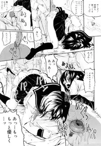 [Mikan R] Sono Iki ga Tomaru toki