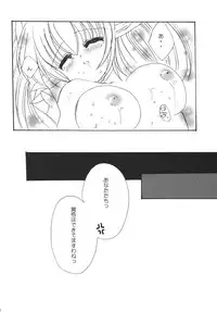 (C72) [Ichigo Milk (Marimo, Tsukune)] Hume Taru Milk (Final Fantasy XI)