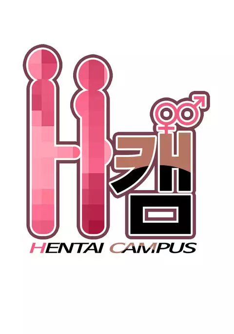 H-Campus Ch.0-28