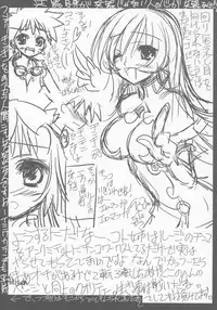 (C69) [Koi Tenshi Doumei (Ai wa Muteki)] Koi Suru Maruyaki Shoujo (ZOIDS)