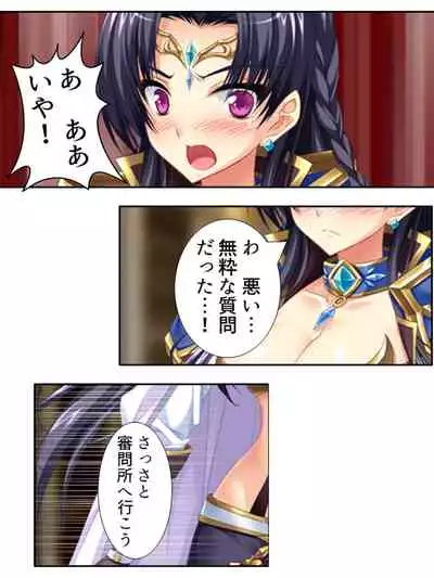 異世界で女神を寝取って淫紋●教 3巻