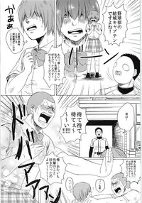 Omae no Tsura dake Miteitai