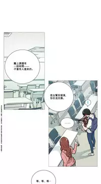 [The Jinshan] Sadistic Beauty Ch.1-20 [Chinese] [17汉化]