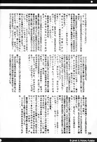 (CR27) [HarthNir (Various)] Belladonna (Fatal Fury: Mark of the Wolves)