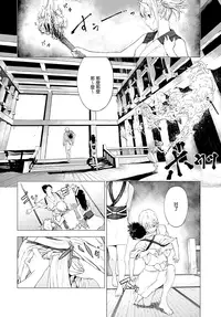 [Ebisumaru] Shouchikubai (COMIC Anthurium 034 2016-02) [Chinese] [恵比寿丸]