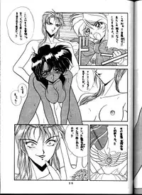 [Studio Unbalance (Replicant)] BLACK'S BLOOD (Gunsmith Cats)