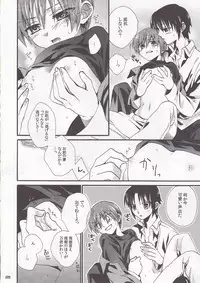 (C78) [Harapeko Manbou (Ikuhashi Muiko)] Daydream Limited: Kyousuke to! (Little Busters!)