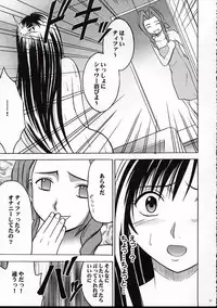 [Crimson Comics (Carmine)] Kaikan no Materia 2 (Final Fantasy VII)