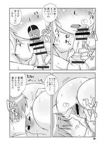 [Kanou Soukyu] Osana Ane wa Mesu Kusai [Digital]