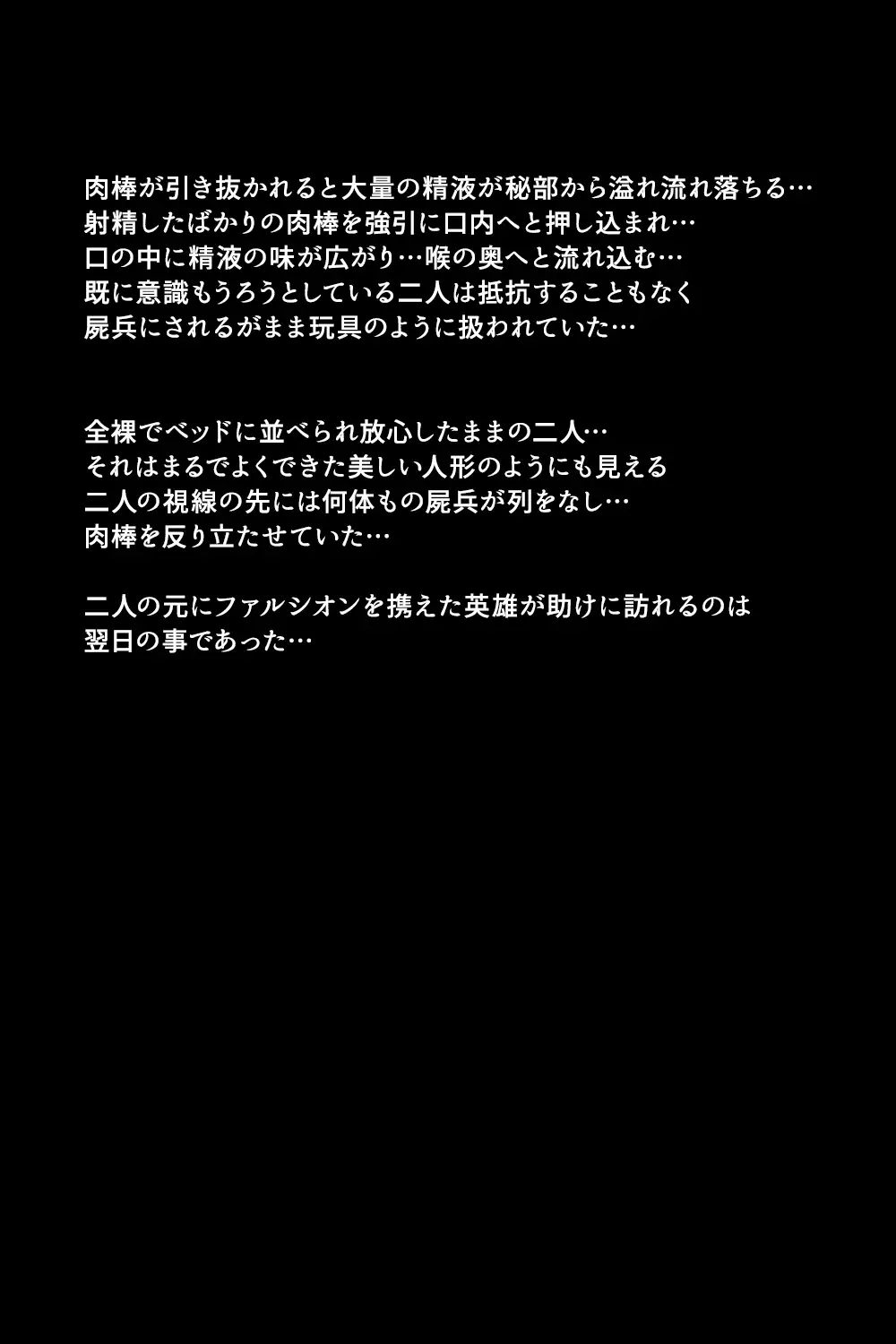 Eiyuu-tachi ga Shoukan Sareta Riyuu