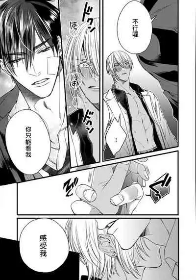 Rakka no Alpha Ou | 硕果的α王 Ch. 1-4