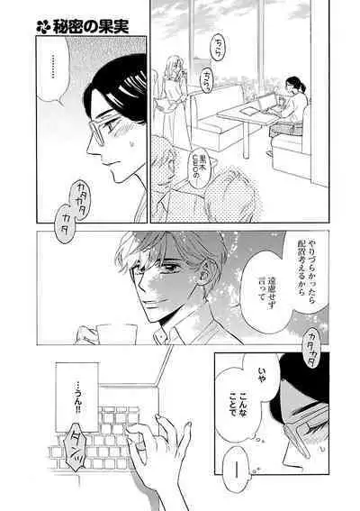 Renai LoveMax 2023-02