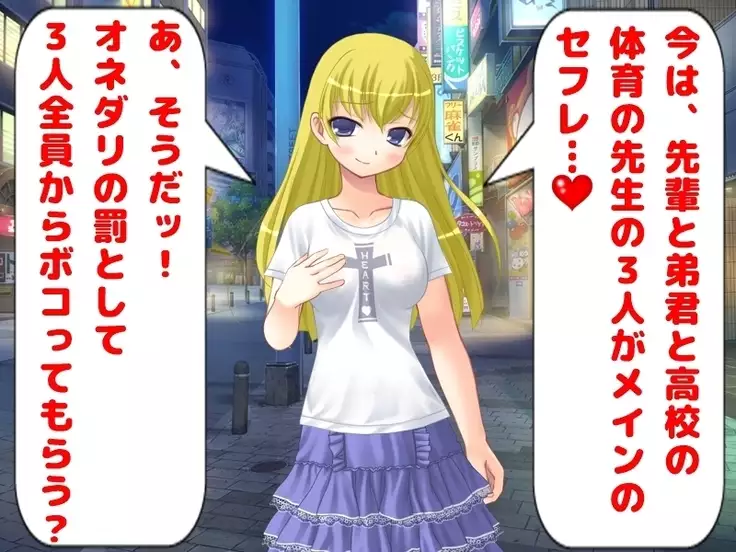 Teisoutai o Hamerareta Boku to Yarimakuri no Kanojo