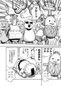 [Tomisawa Chinatsu, Hazuki Kaoru] Onegai Suppleman My Pure Lady 18 [Digital]