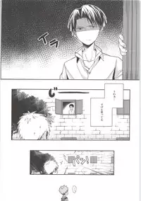 Mado o shimete kure!!