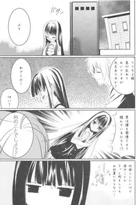 (ComiComi16) [ActiveMover (Arikawa Satoru)] Ririchiyo x SS (Inu x Boku SS)