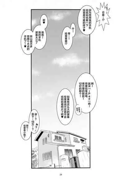 Papa to Erika no Nichiyoubi