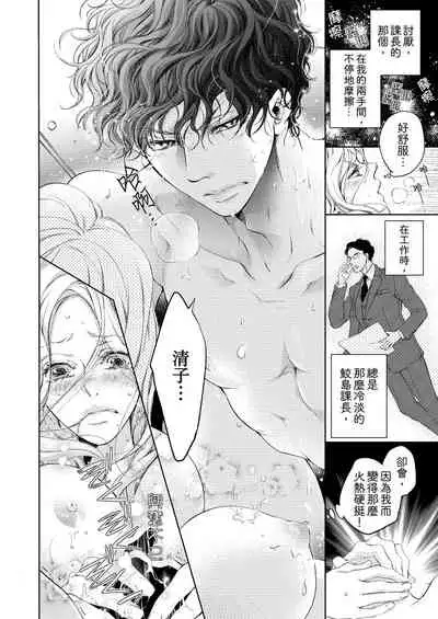 将妳的一切全部拥入怀中~交往0日、立刻结婚！？~ 01-14 Chinese [拾荒者汉化组]