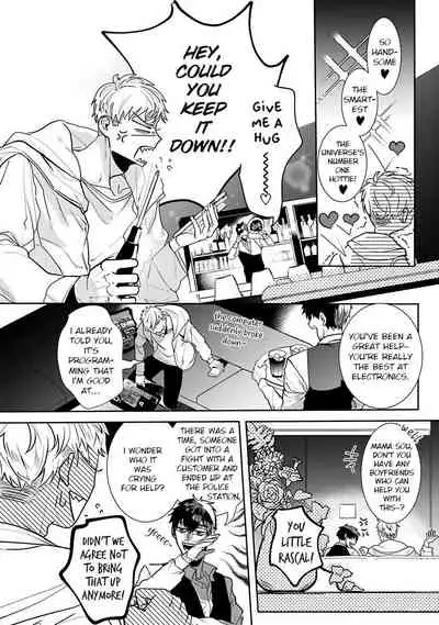 Tora no Ejiki | You are my prey 1-4