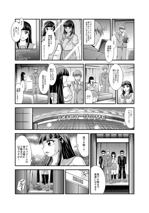 ProjectAqours EP02:"M"EMORIES