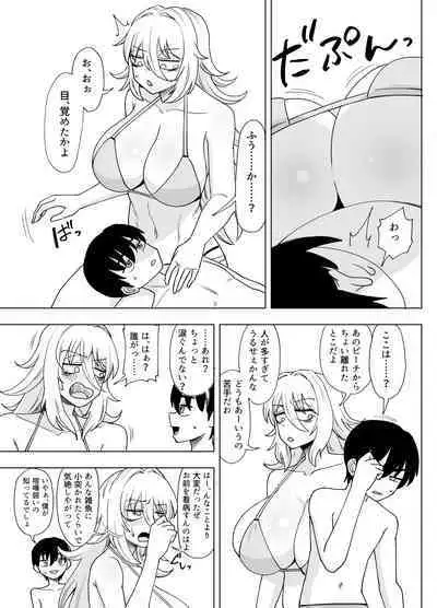 「Kaze natsu, sonogo. 1」