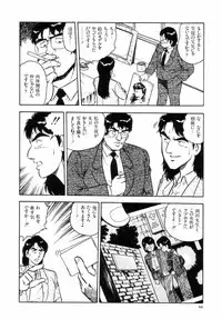 [Shinozaki Rei] Night Mare Vol. 2