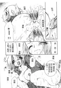 [BENNY’S] Momoiro Saiyuuki [Chinese]