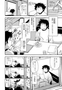 [Yamatogawa] Power Play! [Decensored]