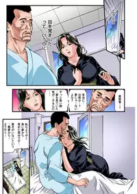 Yokkyuu Fuman no Hitozuma wa Onsen Ryokan de Hageshiku Modaeru 01-26