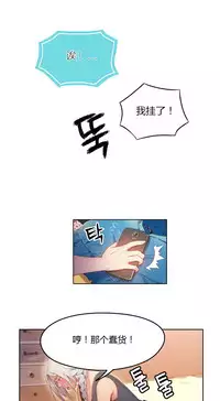 [Park Hyeongjun] Sweet Guy Ch.22-39 (Chinese)