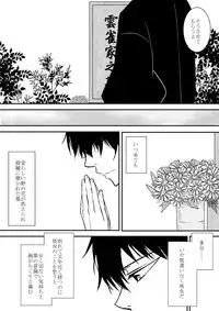 [Ookami] Kumo no Ito (Katekyo Hitman REBORN!)